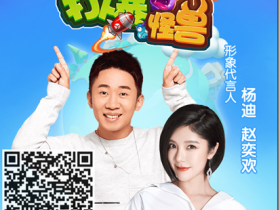 速度来玩手机游戏,打爆怪兽,赚钱分红 !微信秒到账!如果合成分红炮,每日分红上百元!