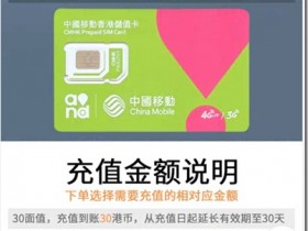 如何獲得2個香港號碼?香港號碼使用教程 香港號碼充值