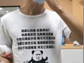 中国大陆残酷的社会现实,人生就是选择题ABCDE!投胎不好,不好好读书天赋不行,不出国留学工作就要进中国黑厂奴隶干活!工作吃苦耐劳辛苦买不起房车,35岁到40岁企业工厂不要,延迟退休到65岁!