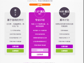 为什么选择 PamFax?PamFax 以极低的成本支持全球传真,无需使用传真机。每页传真价格从 0.11 美元起,不用包月计划,按需定制信用包点数向 236 个支持的国家/地区发送传真