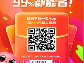 美滋滋 《一淘》一分钱领纸巾