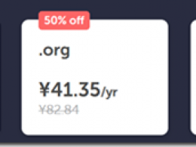 NameCheap2021黑色星期五 - 注册转入域名38元 PositiveSSL证书38元 企业邮局年28元 活动为期6天 敬请把握好时机