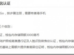 香港拍住赏 Tap&Go 的两种提现方案 拍住赏境外银联卡在国内使用