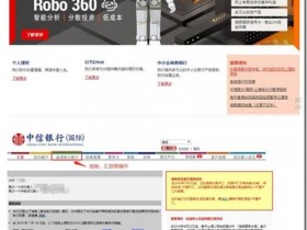 海外賬戶中文教程 中信銀行國際香港轉賬中文教程