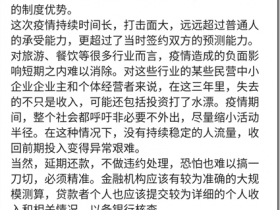 中国银行的利润,连续20年增长! 疫情严重国内小区风控期间,房贷车贷学费贷金融扶贫措施很有必要 ! 国内工商银行建设银行邮政银行交通银行在疫情期间房贷可以延期还款 ,房贷延期最长不超过6个月!