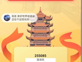 千层塔,玩闯关得奖励,瓜分千万收益。千层塔,简单好玩又赚钱。 千层塔中文教程,千层塔攻略