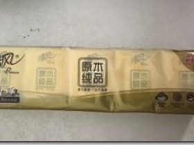 美滋滋,好福利,我今天收到免費的餐巾紙!每天打卡看看視頻,免費生活用品領取回家!每天免費領!