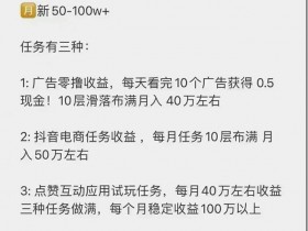 抖米多多,今年最强项目,每人每月最高收入50万。火爆上线,日入过万元 !