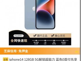 魔葱租借 ,提供零首付分期租手机和物品,提供优质的3C产品。免押租机,品类齐全,全程有售后服务,值得年轻人、数码爱好者和租赁用户的信赖和使用!