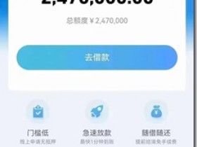 新網銀行好業貸!深圳專屬,通過率高 ,高額度500萬,最長24期 。全程線上申請,無抵押無擔保,小微企業專屬貸款,500W額度沖沖沖!