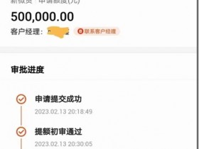 平安新微貸,企業成立滿15個月,最高可申請50萬,貸款期限最長12期。線上申請,無需擔保,還款方式靈活 !