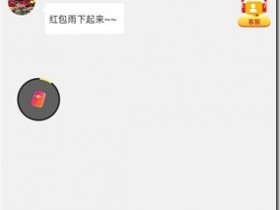 《賞金博士》,每天開紅包,輕鬆賺,收入不停!