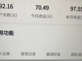 《熊貓推文》,每天免費掛載爆款小說,推廣小說獲取收益!熊貓推文賺錢攻略