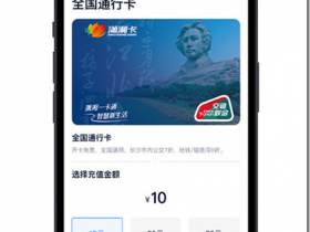 人人都有地铁公交福利,中国移动直接领10元公交地铁卡余额!公交地铁刷一下,和包出行轻松行。现在开启和包app,即刻实现300余座城市的公共交通NFC快捷刷卡消费出行。