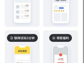 2024年9月1日收到手机赚钱《试玩星》平台收款10元,实力平台值得信赖,赶紧抓住机会赚大钱!