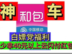 《和包》每月3份好禮 領取100-10元加油券! 充電費滿20–2!和包每月充電費立減188元!每月在和包APP交水電燃氣費10元以上,可領取最高188元現金紅包!