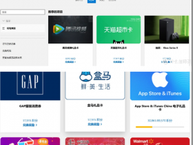 Edge浏览器福利大派送,领到100天猫超市卡,卡券礼品卡通过《沃回收》换钱