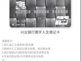 跨境神卡-興業銀行寰宇人生借記卡 寰宇人生借記卡匯款HKD到中銀香港沒有中轉行費用 中國銀行香港BOCHK跨境匯款模板參考