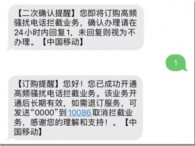 高效拦截烦人的推销诈骗骚扰电话及短信  【全社会反诈】“KTFSR”,从此与境外骚扰电话说拜拜! 三分钟!让骗子打不通你的电话!