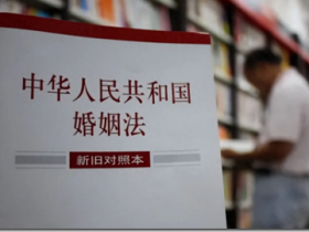 新婚姻法于2025年2月1日开始执行,房子、孩子、钱包都将面临大洗牌!无论婚前婚后,买房子只要没出钱,即使房本加上名字,离婚的时候,也不能分房,房子归出资方所有。你的就是你的,共同的就是共同,有错的就要付出代价,谁也别想多拿。