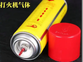 火機充氣教程  打火機充氣正確手法 打火機充氣注意事項  打火機充氣前提是安全第一 !