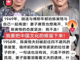 中國近代史 《南渡北歸》大師人才的選擇 人生道路選擇不同 最終海峽兩岸人物命運不同!1949年中英街歷史經典鏡頭 張愛玲跑路去美國。老舍投湖。300年出一位的大師陳寅恪被自己人3年就給嚯嚯死了!1966年 傅雷夫婦雙雙自縊 現鈔53.3元 遺言 代付9月份房租 可悲可嘆可氣!1966年 地質學家謝家榮夫婦先後加入 服藥隊!兩彈元勛姚桐斌被當街活活打死,年僅46歲,兇手10年後伏法,才判15年!錢學森,鄧稼先去農場改造了。核彈爆炸第三天去的!1968年中國香港人容國團31歲自殺 終年31歲 新中國體育界第一位世界冠軍!中國石油之父蕭光琰 1968年 不顧妻子阻攔 放棄美國優越工作條件 回國後參加建設 受盡折磨服藥自殺 年僅48歲!1968年文革期間被關押毆打後,與妻子甄素輝和女兒先後服安眠藥自殺!李政道老師束星北 愛因斯坦助手 放棄美國高薪 回國打掃20年廁所!胡適反詐大師,救不了自己留在中國大陸的兒子胡思社!胡思社 和 父親 胡適 劃清界限 胡適兒子胡思社留在中國大陸在1957年定為”右派“,經歷無盡折磨後,自縊死亡!1968年10月16日,“清理階級隊伍”時,物理學家饒毓泰在北京大學燕南園51號上吊自殺身亡。1968年10月26日,趙九章被迫害在北京服安眠藥自殺 ,享年61歲。中國計算機之父 中國第一位程序員董鐵寶放棄美國所有待遇,回國後於1968年含恨弔死在北大校門口!!!