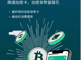 pokepay U卡,港幣卡,0元開卡!有特色的港幣結算虛擬信用卡 (支持美元等多幣種消費) 無月費 PokeCard卡 無小額交易手續費,無最低充值金額要求,無最低消費金額要求。