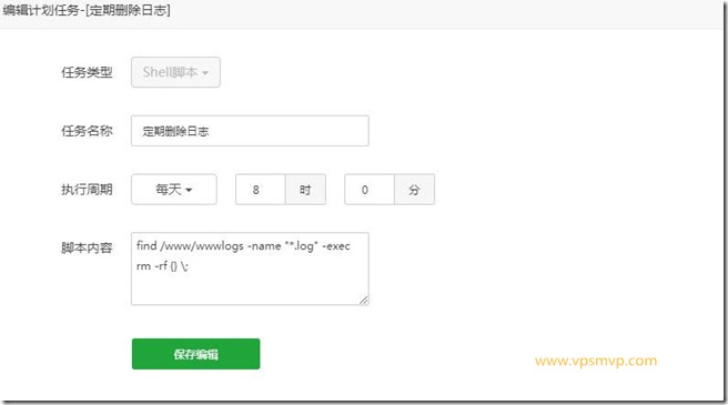 宝塔面板设置计划任务 - 定时删除网站日志，减轻服务器硬盘空间压力，加快网站速度