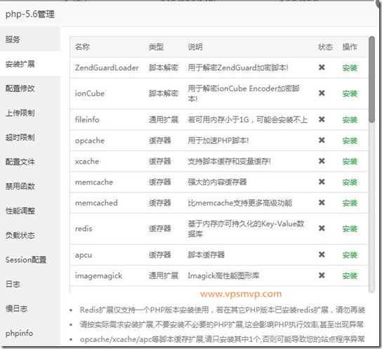 寶塔面板優化設置 - 輕鬆提升雲服務器性能