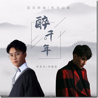 好听的音乐《醉千年》，享受人生高品质意境！