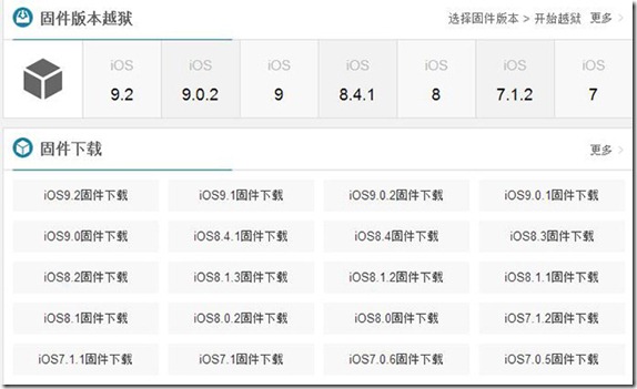 苹果iPad2升级操作中文教程