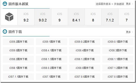 蘋果iPad2升級操作中文教程