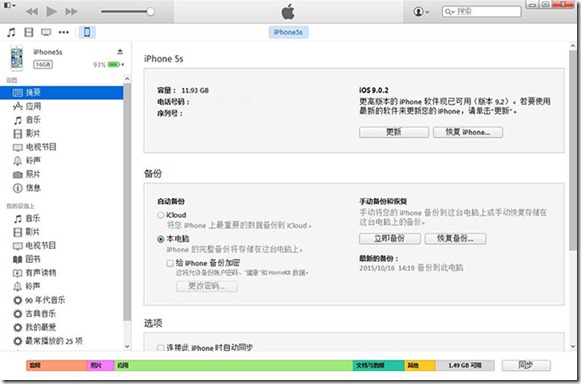 蘋果iPad2升級操作中文教程