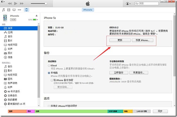 蘋果iPad2升級操作中文教程