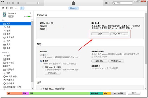 苹果iPad2升级操作中文教程