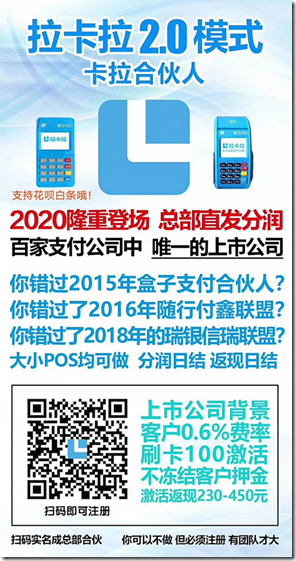 【卡拉合伙人】全力起航! 一次选择创业，永享分润，月入万元不是梦!