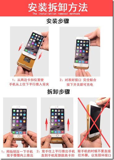 苹果手机SE背夹充电宝使用说明