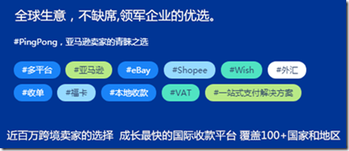 做国际贸易大生意赚美金， 使用PingPong国际收款海外AdSense/CJ/亚马逊/Walmart等国外联盟的美元，老板站长好帮手好福利 ！