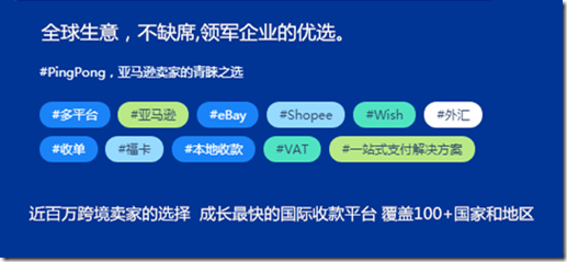 國際收款工具PingPong 申請PingPong福卡獲得花旗銀行虛擬信用卡中文教程