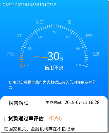 【來查貝】，徵信查詢工具，獲得車貸房貸信用卡貸款信用報告，穩定轉化高，高返佣，你努力去做總有意想不到的財富收穫！