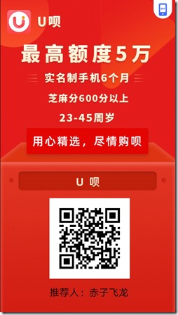 最新大额口子U呗强势来袭，不查不上征信，最高可申请20万元！