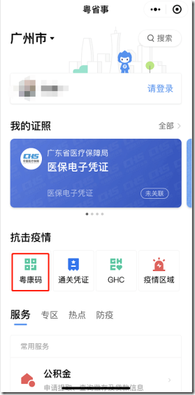 新冠疫苗第一針如何查詢？第二針預約不上咋辦？深圳新冠疫苗接種最新消息來啦！