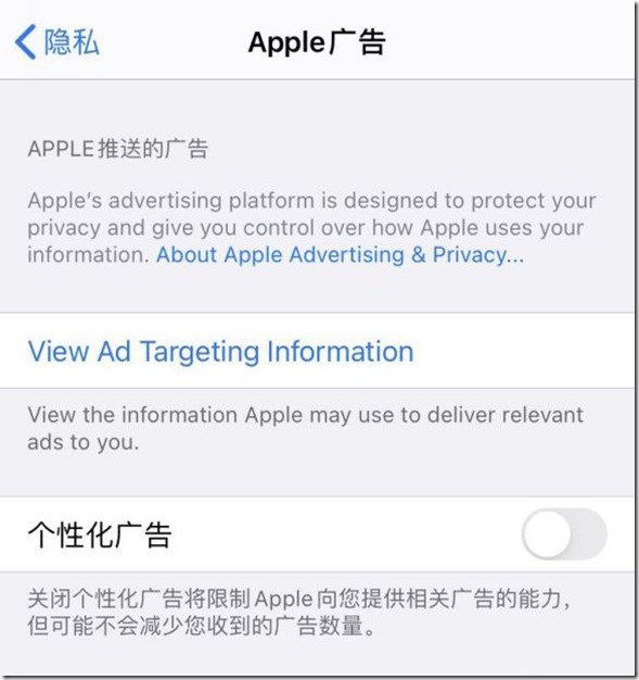 蘋果試玩在IOS14.5.1遇到阻礙廣告賺不到錢？蘋果ios14.5.1廣告追蹤在哪裡打開？ 蘋果手機廣告追蹤開通方法