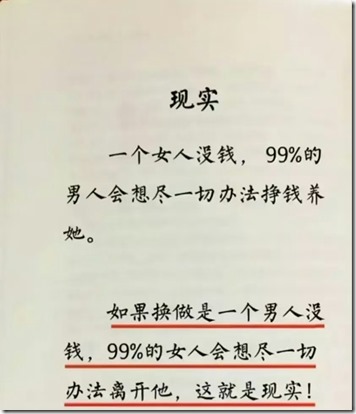 躺平者等级水平考试（精华） 躺平者VS真正大赢家