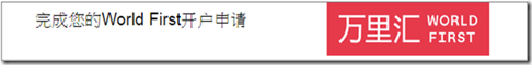 万里汇World First个人和企业账户注册教程 轻松拥有花旗银行