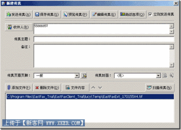 EastFax如何发送传真？EastFax智能传真服务器，正确使用EastFax客户端发送传真