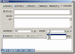 EastFax如何發送傳真？EastFax智能傳真伺服器，正確使用EastFax客戶端發送傳真