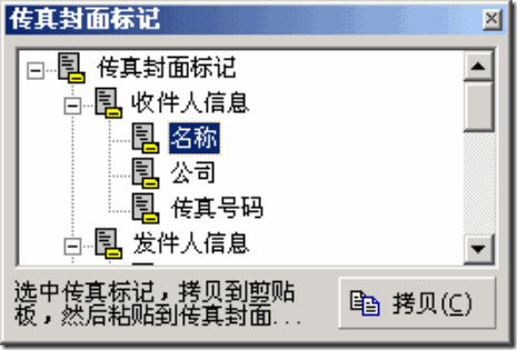 EastFax如何發送傳真？EastFax智能傳真伺服器，正確使用EastFax客戶端發送傳真