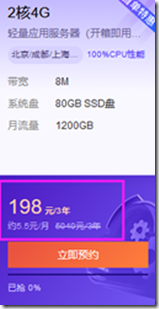 腾讯云 双十一活动：1C2G轻量服务器48元/年,2G轻量服务器172元三年，2C4G198元三年,COM域名首年1元