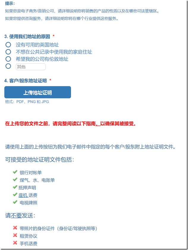 正規國際貿易公司，19.99英鎊起不到300元人民幣快速註冊英國公司，境外收入合法化，海外公司專業性避稅